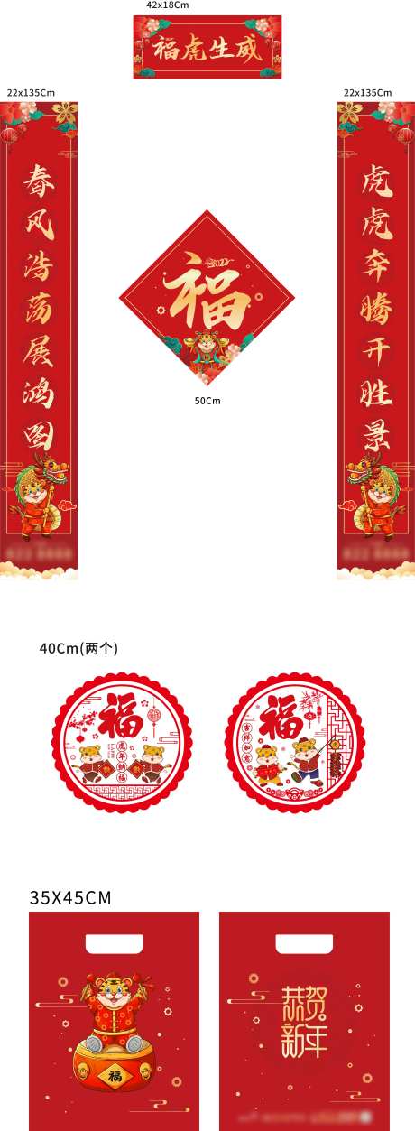 春节大礼包-采灵感-https://www.cailinggan.com/