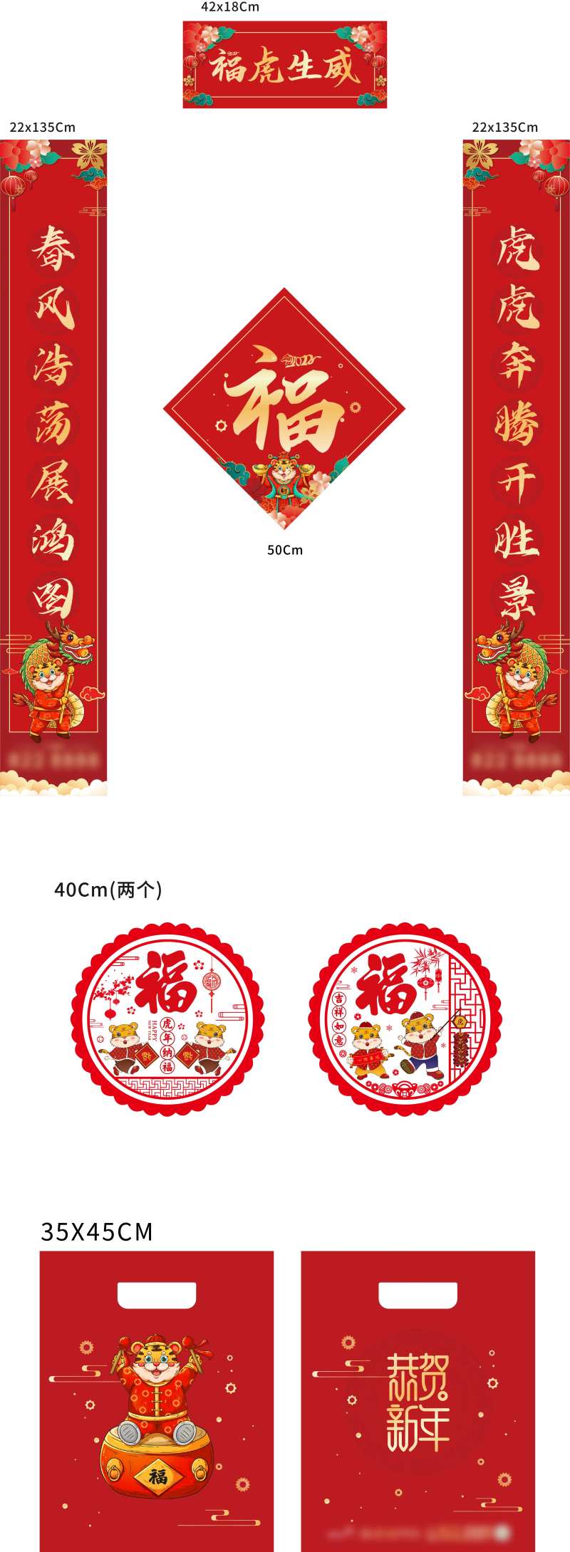 春节大礼包-采灵感-cailinggan.com