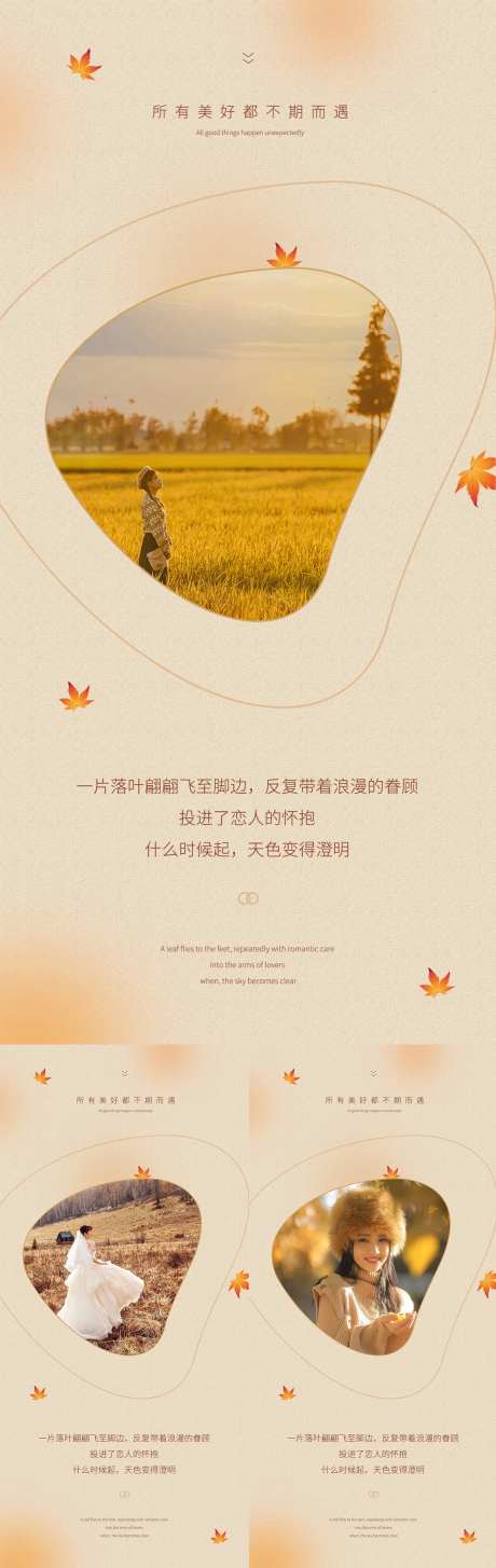 秋天暖色调早安系列海报-采灵感-https://www.cailinggan.com/