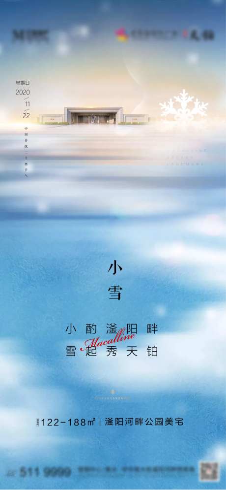 小雪-采灵感-https://www.cailinggan.com/