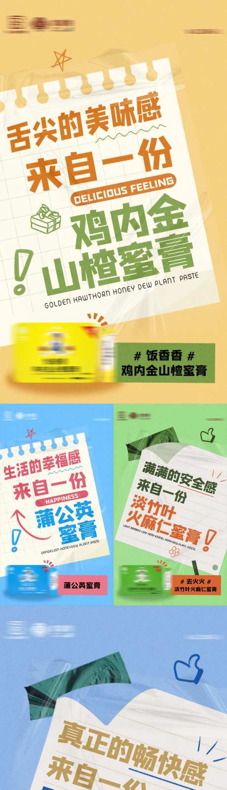 信件大字报系列产品海报-采灵感-https://www.cailinggan.com/