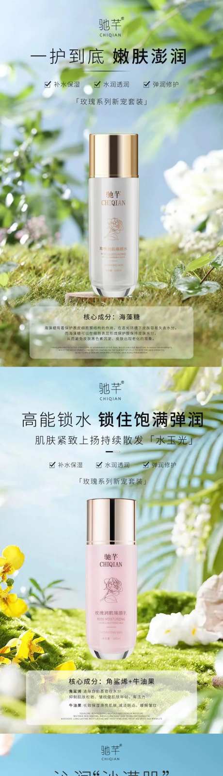 护肤精华液产品系列海报-采灵感-https://www.cailinggan.com/