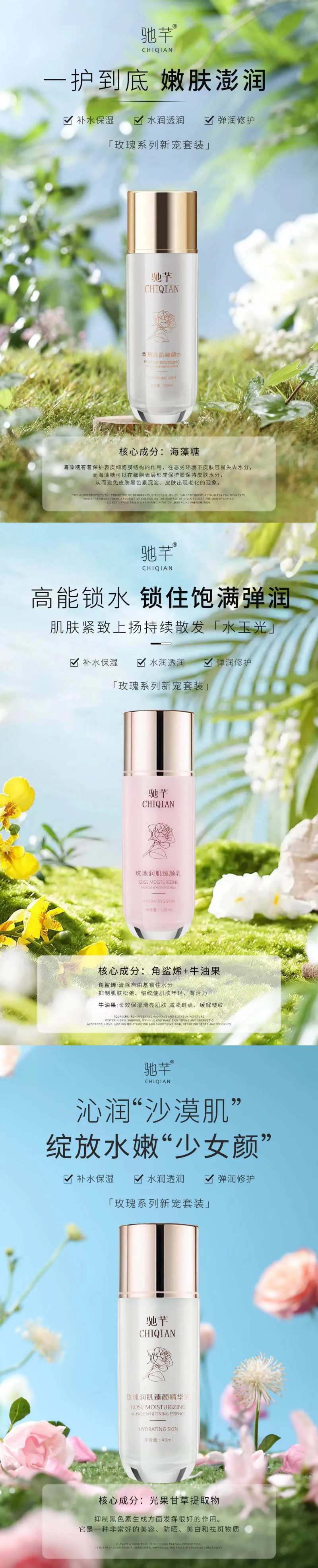 护肤精华液产品系列海报-采灵感-cailinggan.com