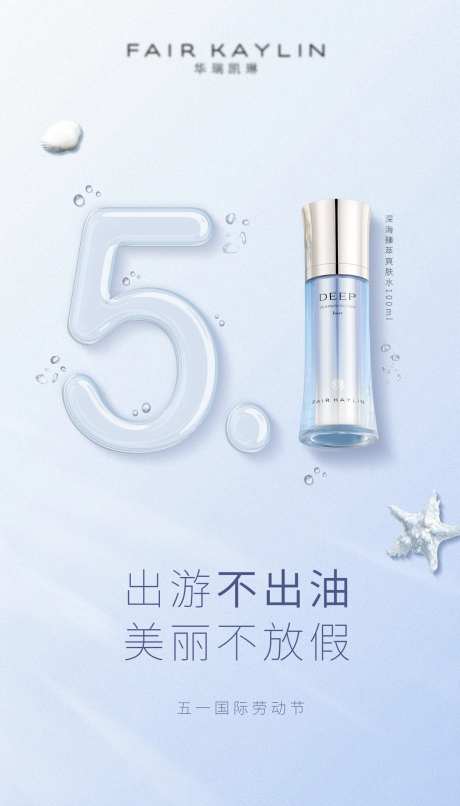 51劳动节海报-采灵感-https://www.cailinggan.com/