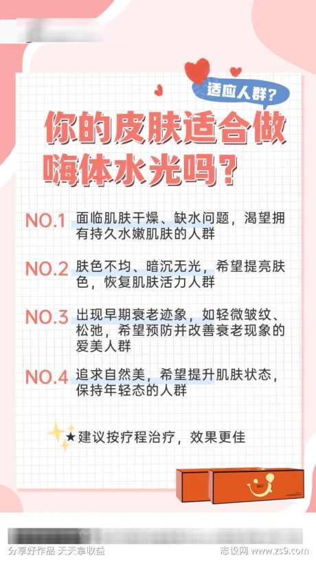 小红书种草海报-采灵感-https://www.cailinggan.com/