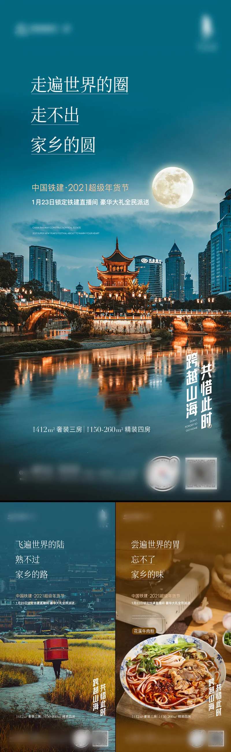 暖心归家季海报-采灵感-cailinggan.com