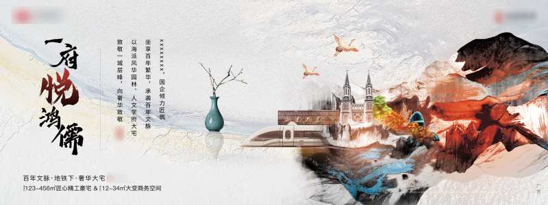 大气房地产水墨中式展板-采灵感-cailinggan.com