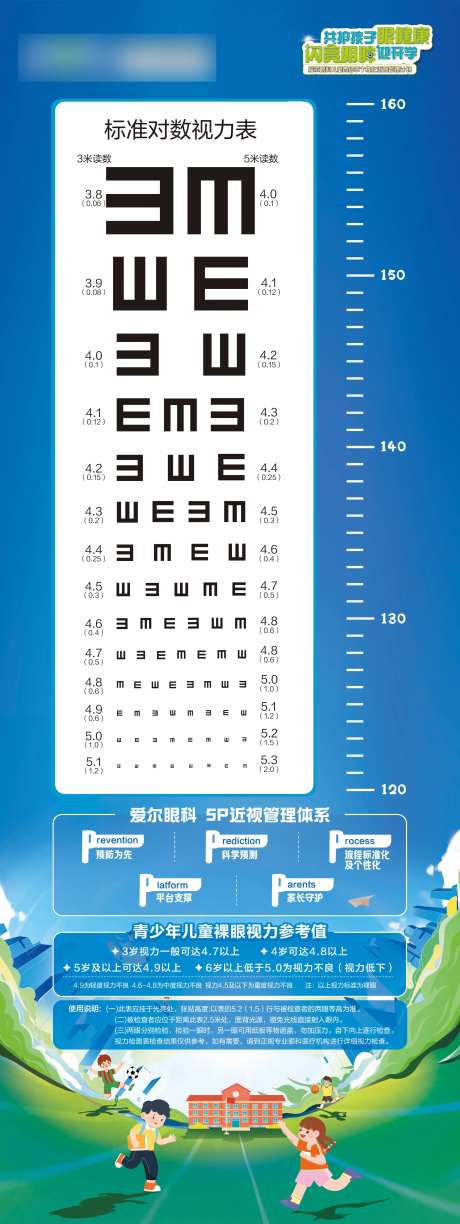 视力表海报-采灵感-https://www.cailinggan.com/