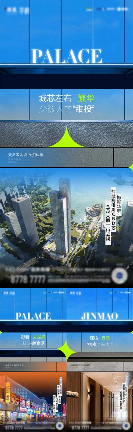 价值点地产海报-采灵感-https://www.cailinggan.com/