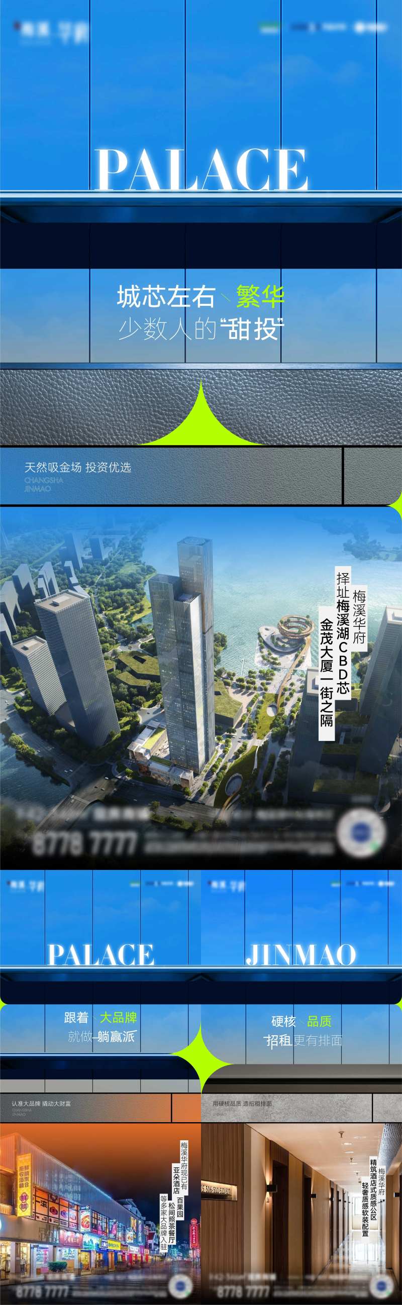 价值点地产海报-采灵感-cailinggan.com