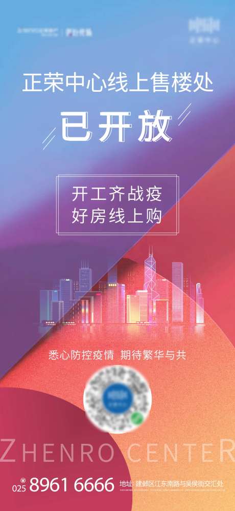 地产线上售楼处开放刷屏-采灵感-https://www.cailinggan.com/
