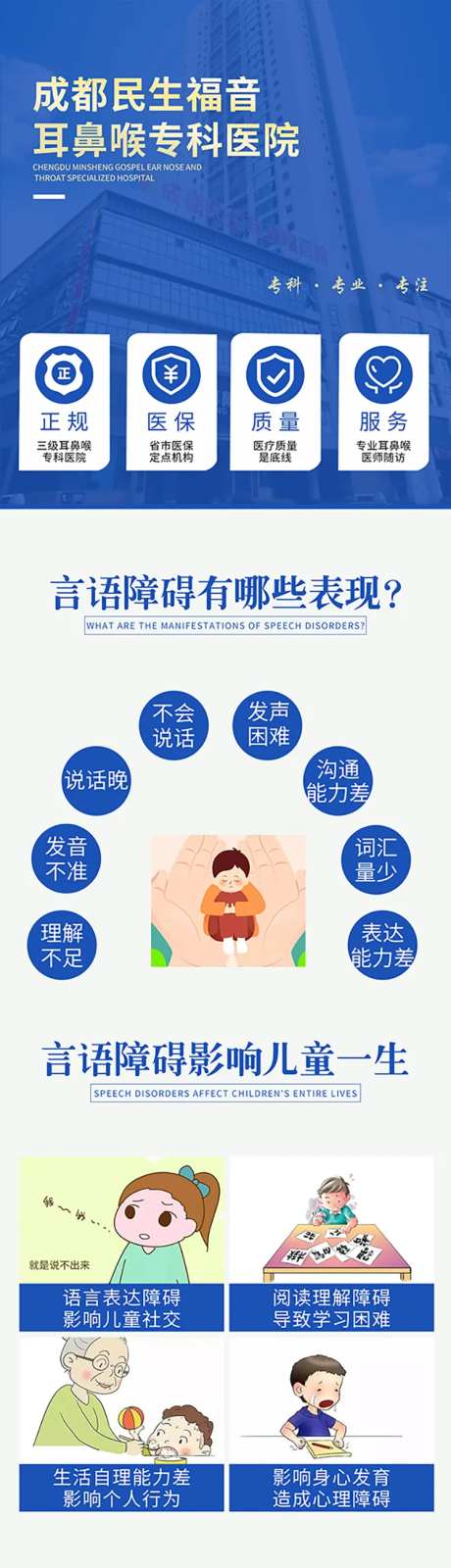 医疗蓝色详情页-采灵感-https://www.cailinggan.com/