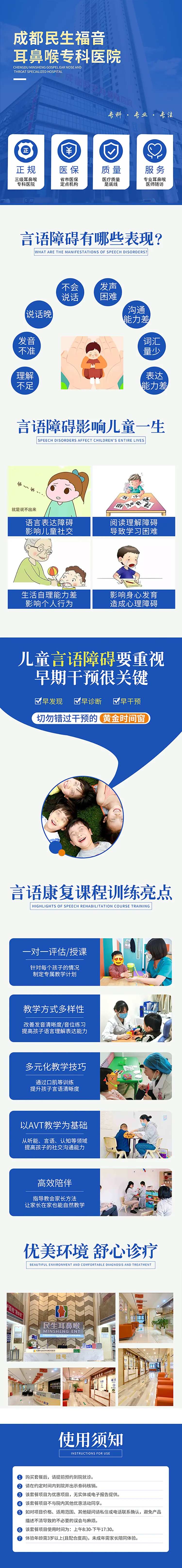 医疗蓝色详情页-采灵感-cailinggan.com