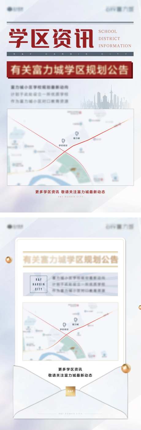 地产资讯规划公告展架-采灵感-https://www.cailinggan.com/