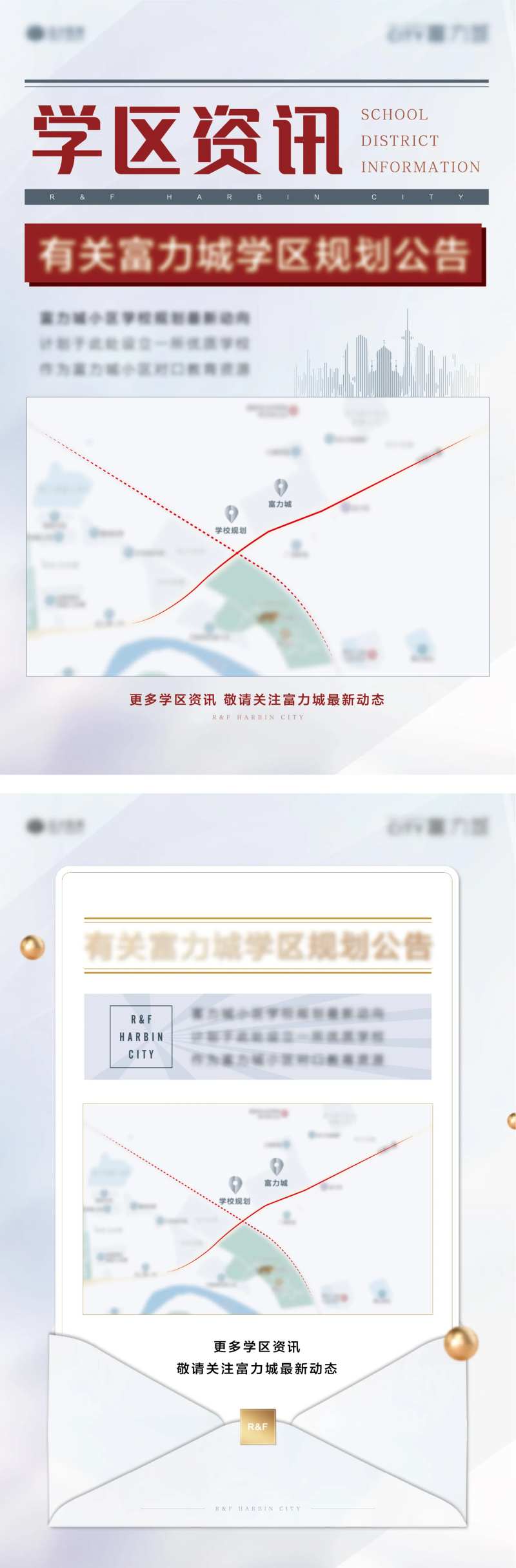 地产资讯规划公告展架-采灵感-cailinggan.com