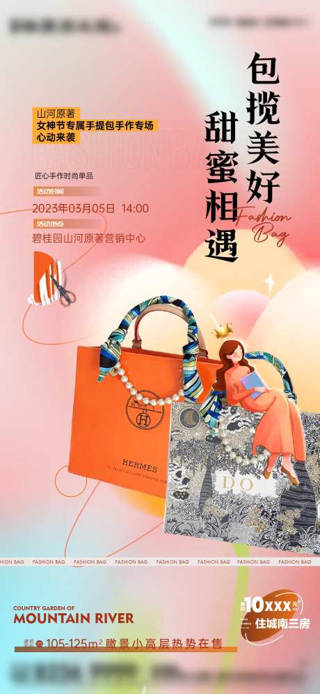 手工包暖场刷屏-采灵感-https://www.cailinggan.com/