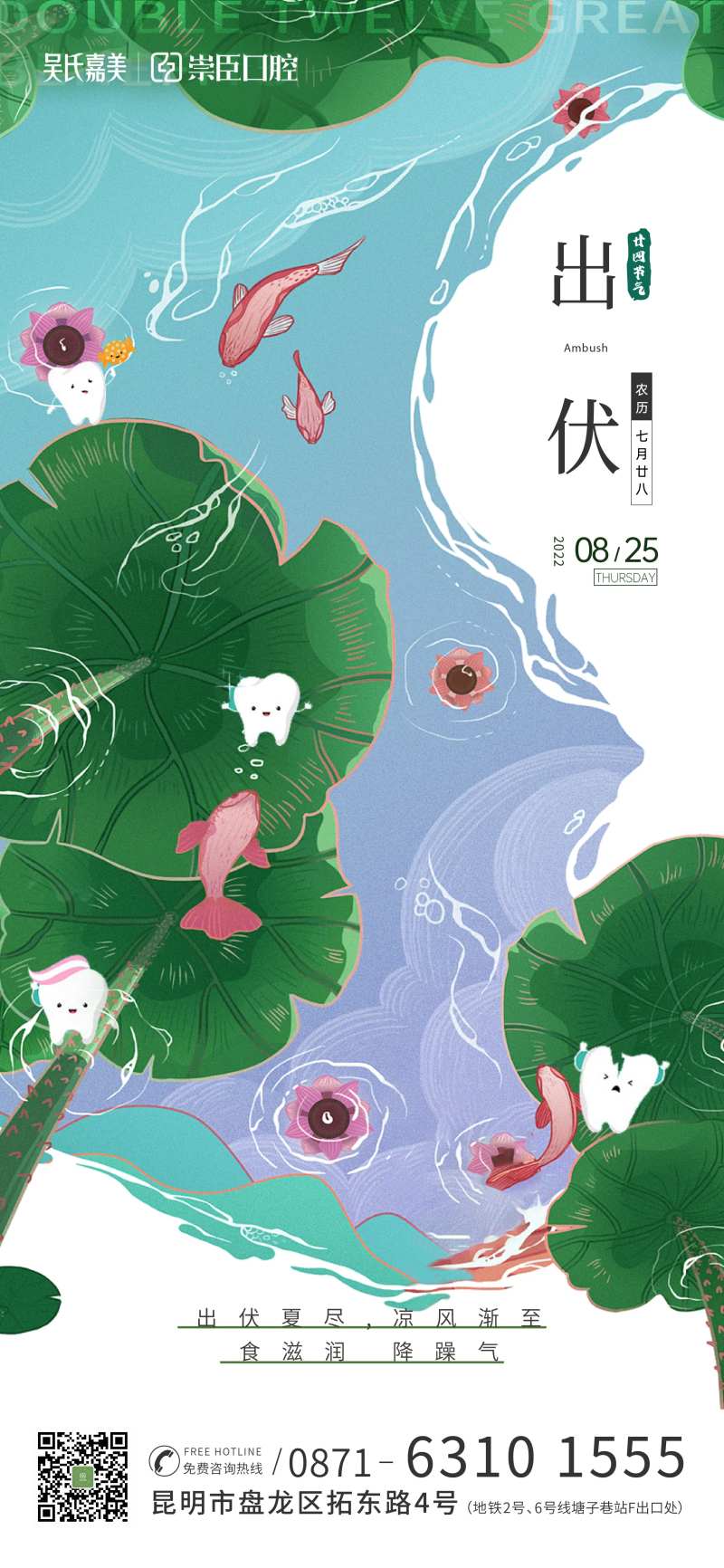 出伏-采灵感-cailinggan.com