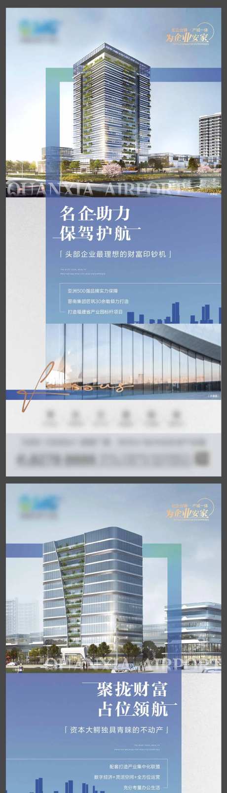 产业园品牌价值点系列稿-采灵感-https://www.cailinggan.com/