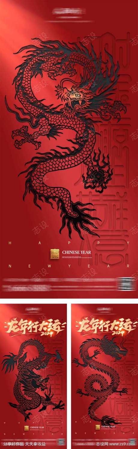 龙年简约剪纸窗花海报-采灵感-https://www.cailinggan.com/