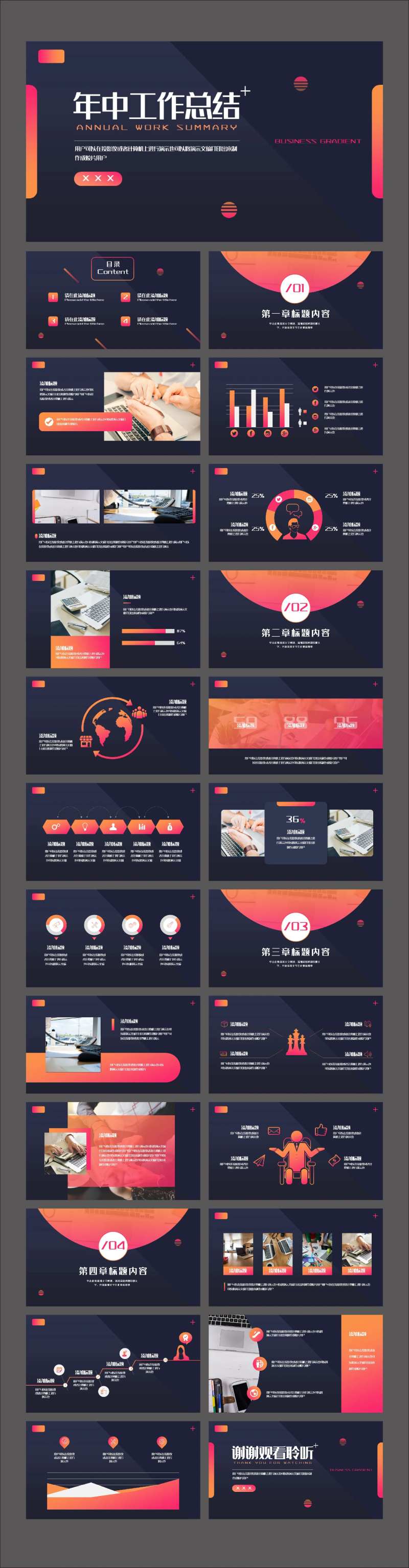 渐变大气年中总结计划汇报PPT-采灵感-cailinggan.com