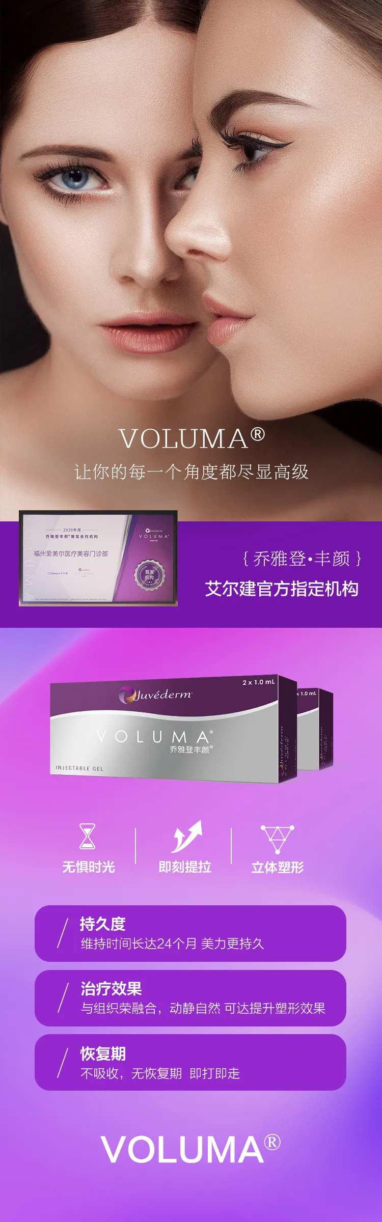 医美乔雅登艾尔建紫色渐变高级脸海报长-采灵感-cailinggan.com