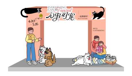 宠物主题拱门-采灵感-https://www.cailinggan.com/
