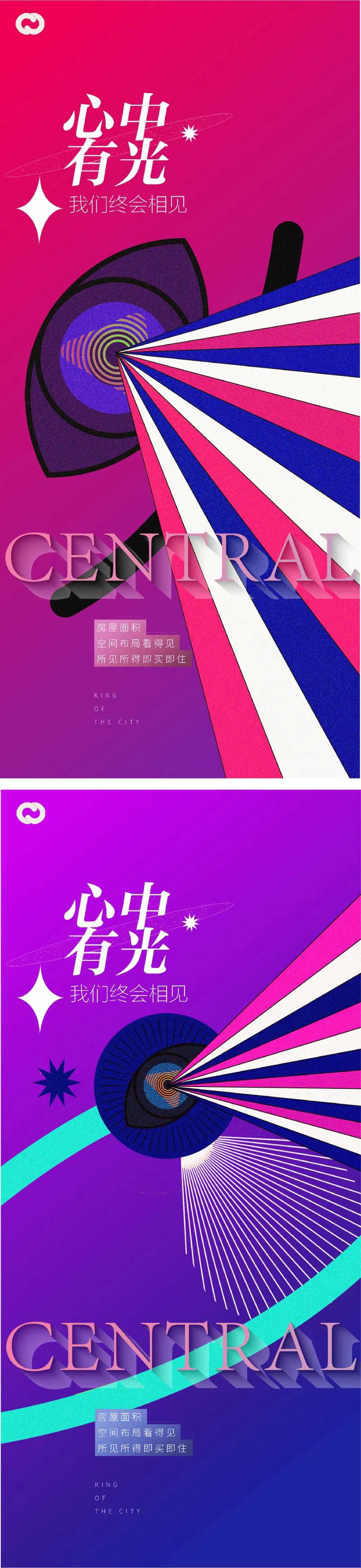 眼睛慧眼创意系列海报-采灵感-cailinggan.com