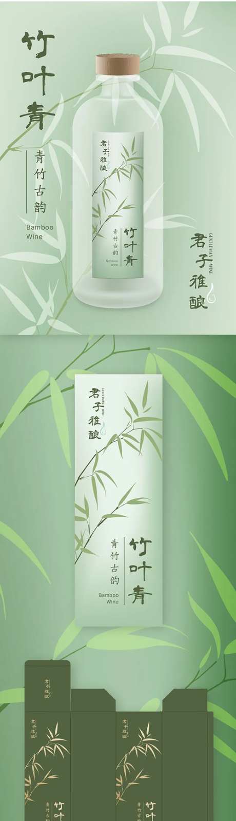 君子雅酿酒水包装设计-采灵感-https://www.cailinggan.com/