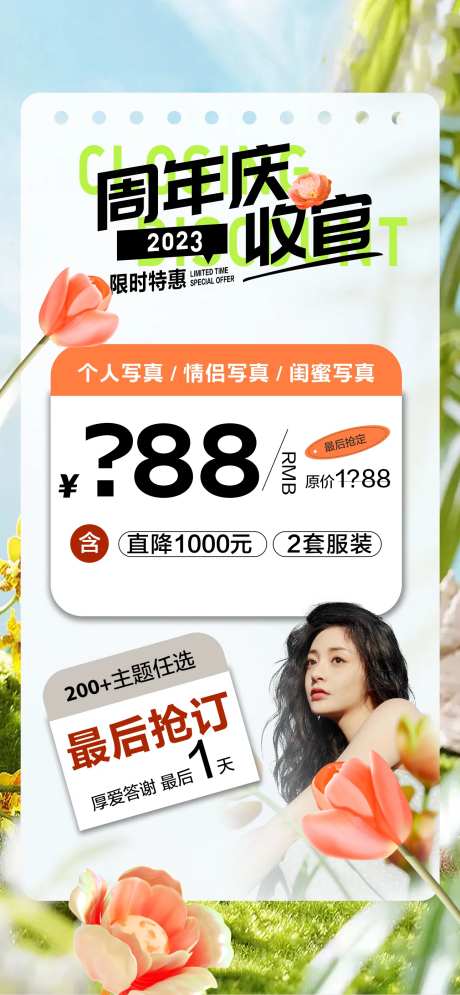 婚纱摄影写真团购海报-采灵感-https://www.cailinggan.com/