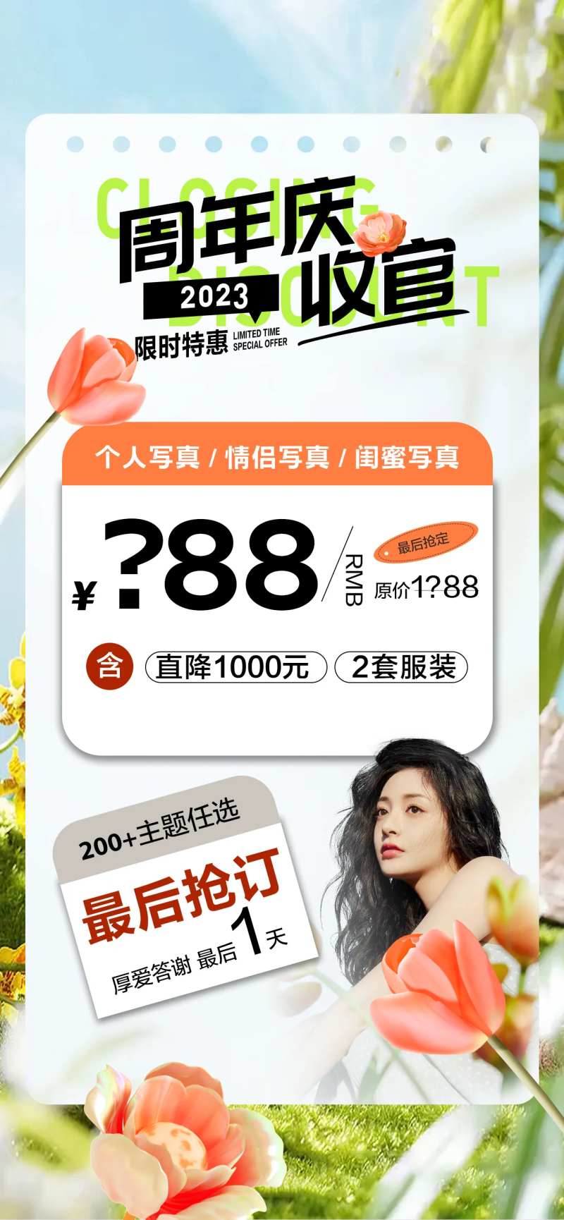 婚纱摄影写真团购海报-采灵感-cailinggan.com