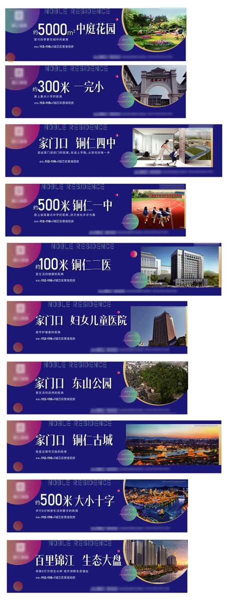 地产系列围挡-采灵感-https://www.cailinggan.com/