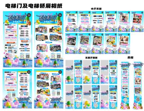 8月夏日商场吊幔电梯门物料-采灵感-https://www.cailinggan.com/