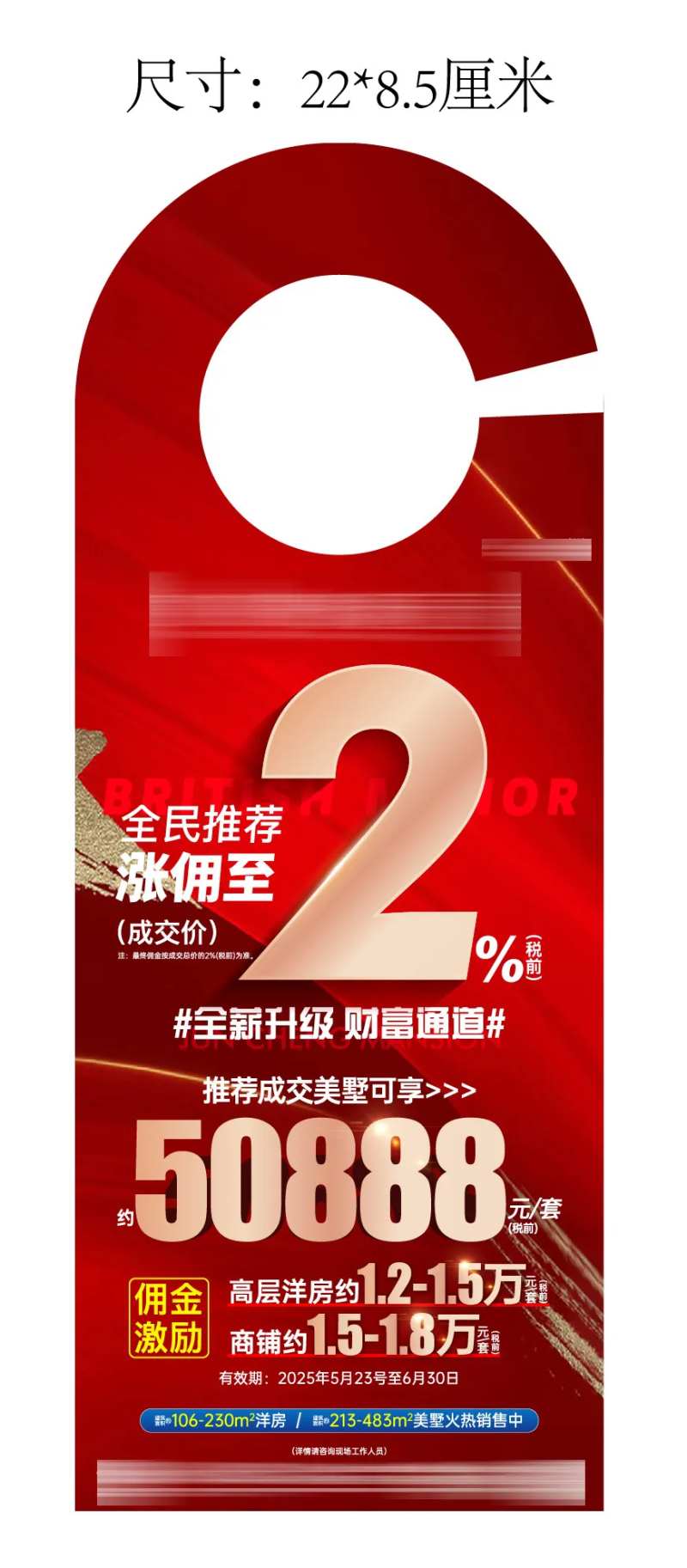 门把手吊牌-采灵感-cailinggan.com