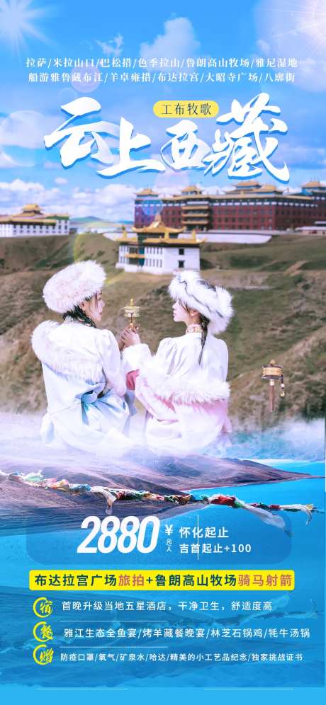 云上西藏-采灵感-https://www.cailinggan.com/