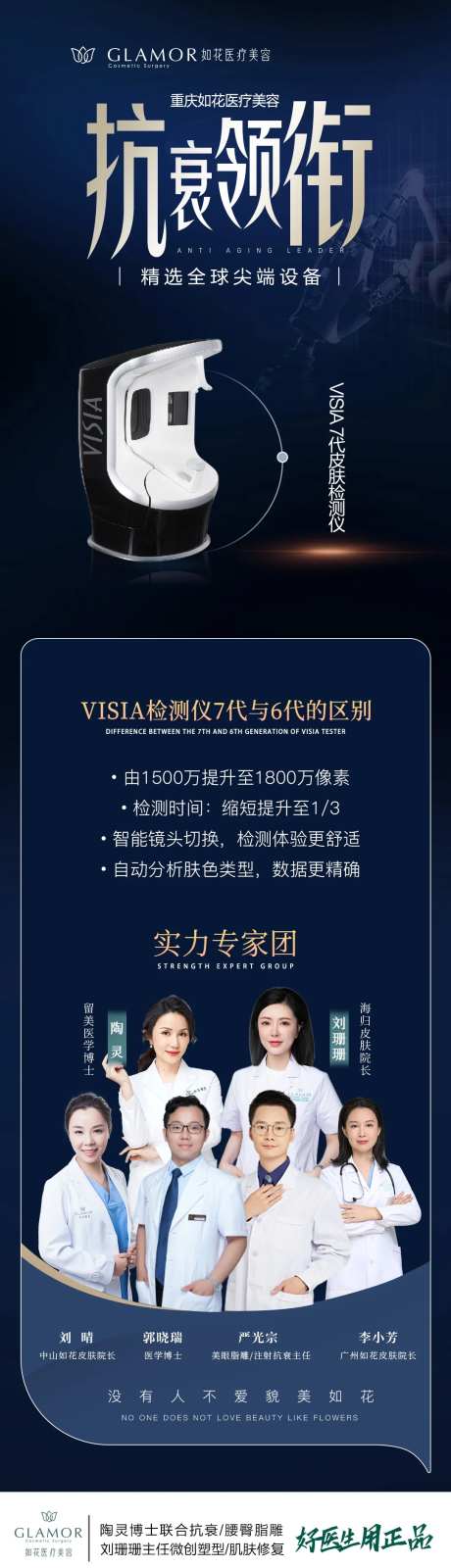 抗衰领衔长图-采灵感-https://www.cailinggan.com/