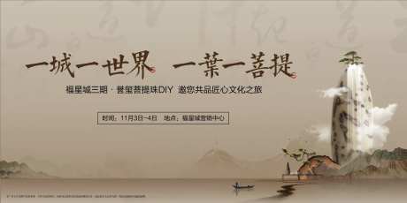 菩提子暖场活动-采灵感-https://www.cailinggan.com/