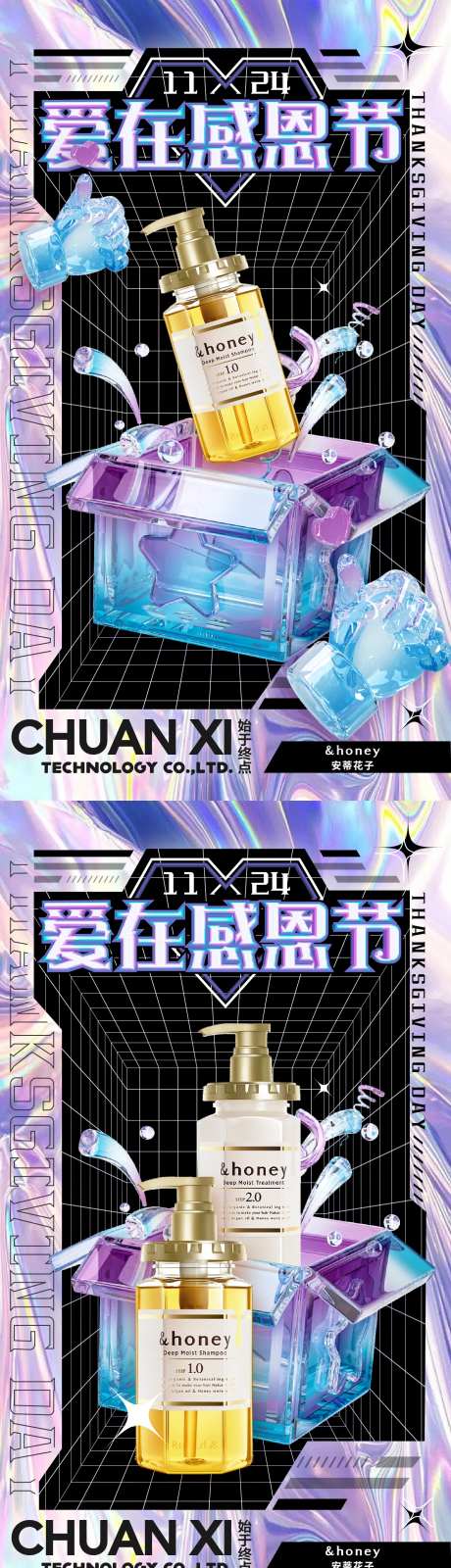 酸性潮流感恩节礼物产品海报-采灵感-https://www.cailinggan.com/