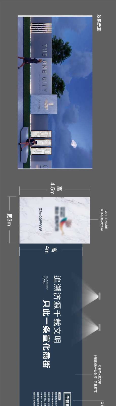特装围挡 -采灵感-https://www.cailinggan.com/