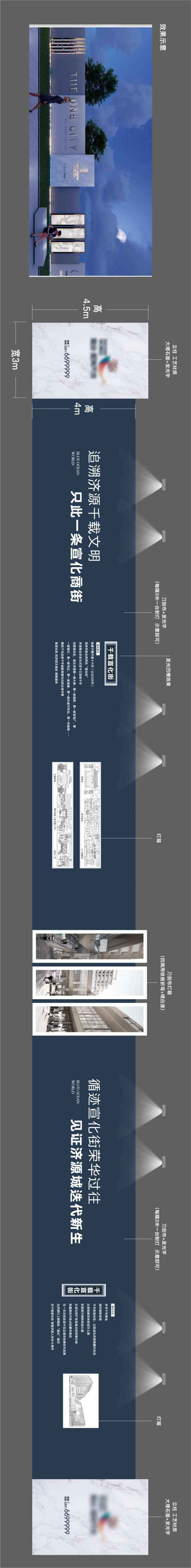 特装围挡 -采灵感-cailinggan.com