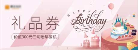 生日礼品券-采灵感-https://www.cailinggan.com/