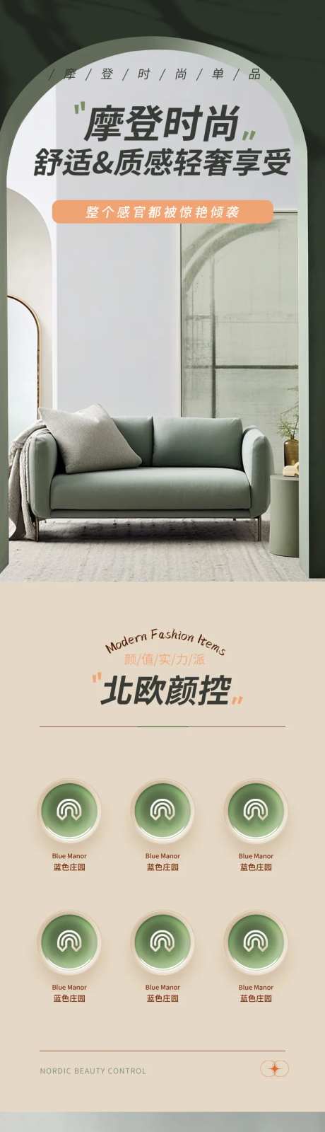 摩登时尚轻奢风小户型沙发椅详情页-采灵感-https://www.cailinggan.com/