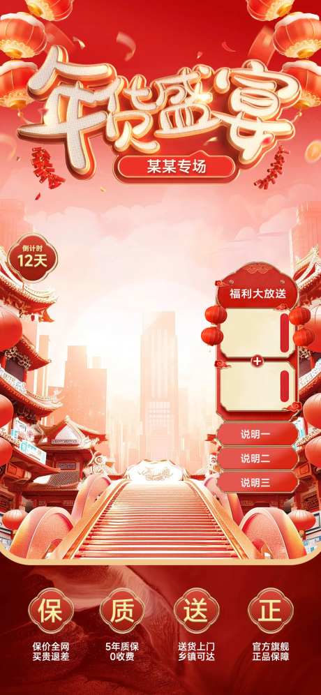 年货盛宴-采灵感-https://www.cailinggan.com/