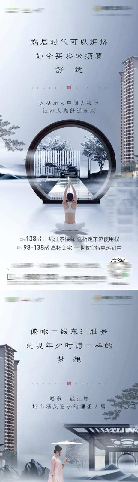 中式格调价值系列稿-采灵感-https://www.cailinggan.com/