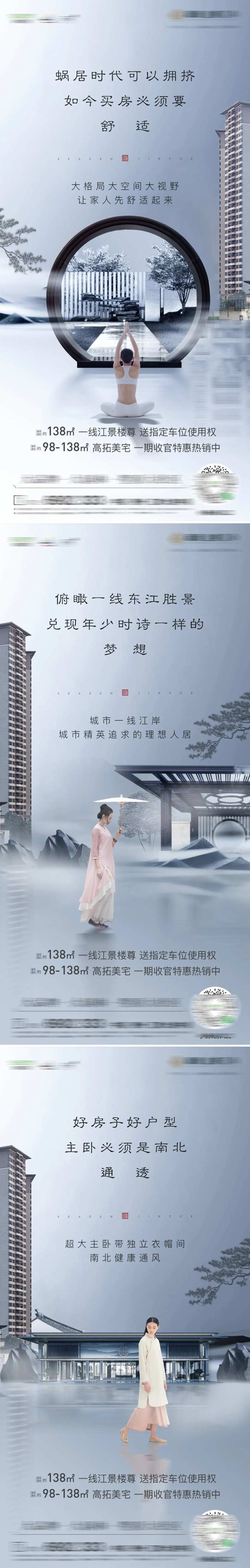 中式格调价值系列稿-采灵感-cailinggan.com