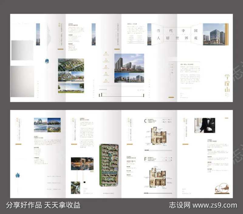 金色清雅地产轻奢高端招商折页-采灵感-cailinggan.com