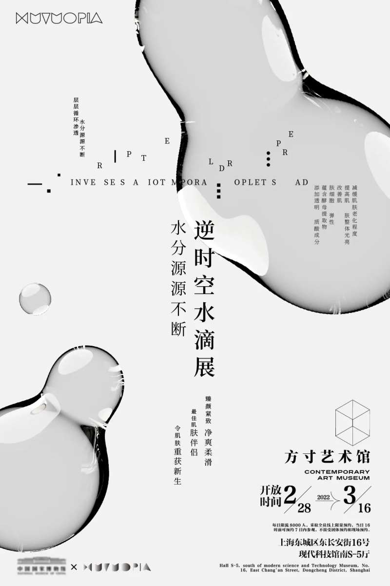 水滴艺术展览-采灵感-cailinggan.com