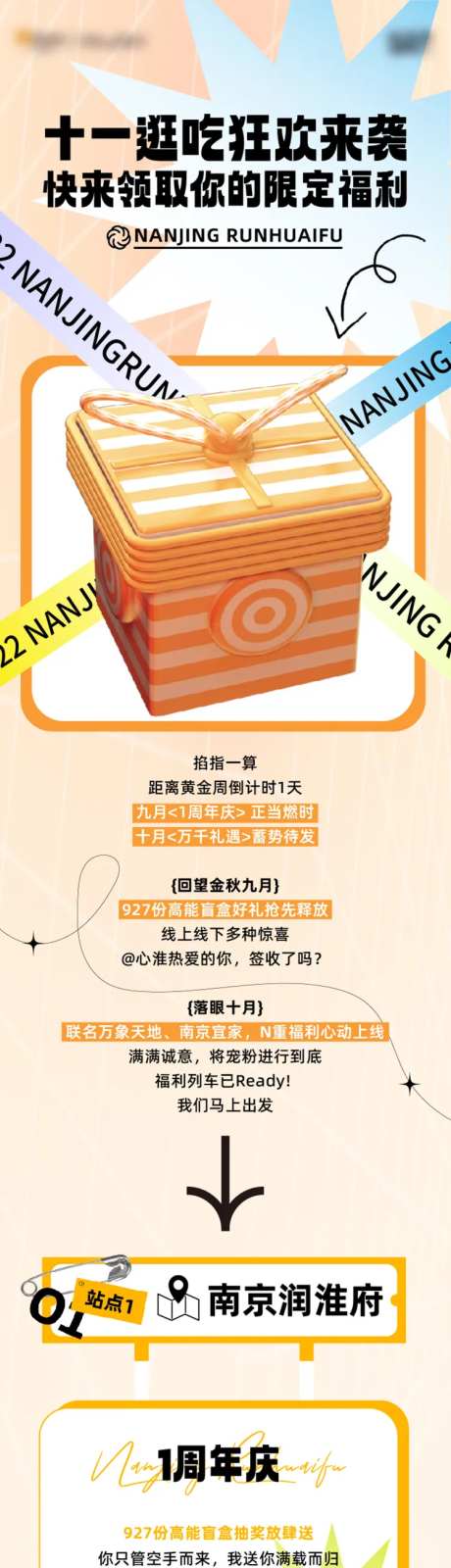 活动限定福利长图-采灵感-https://www.cailinggan.com/