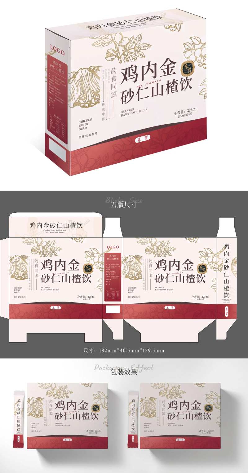 鸡内金山楂饮 -采灵感-cailinggan.com