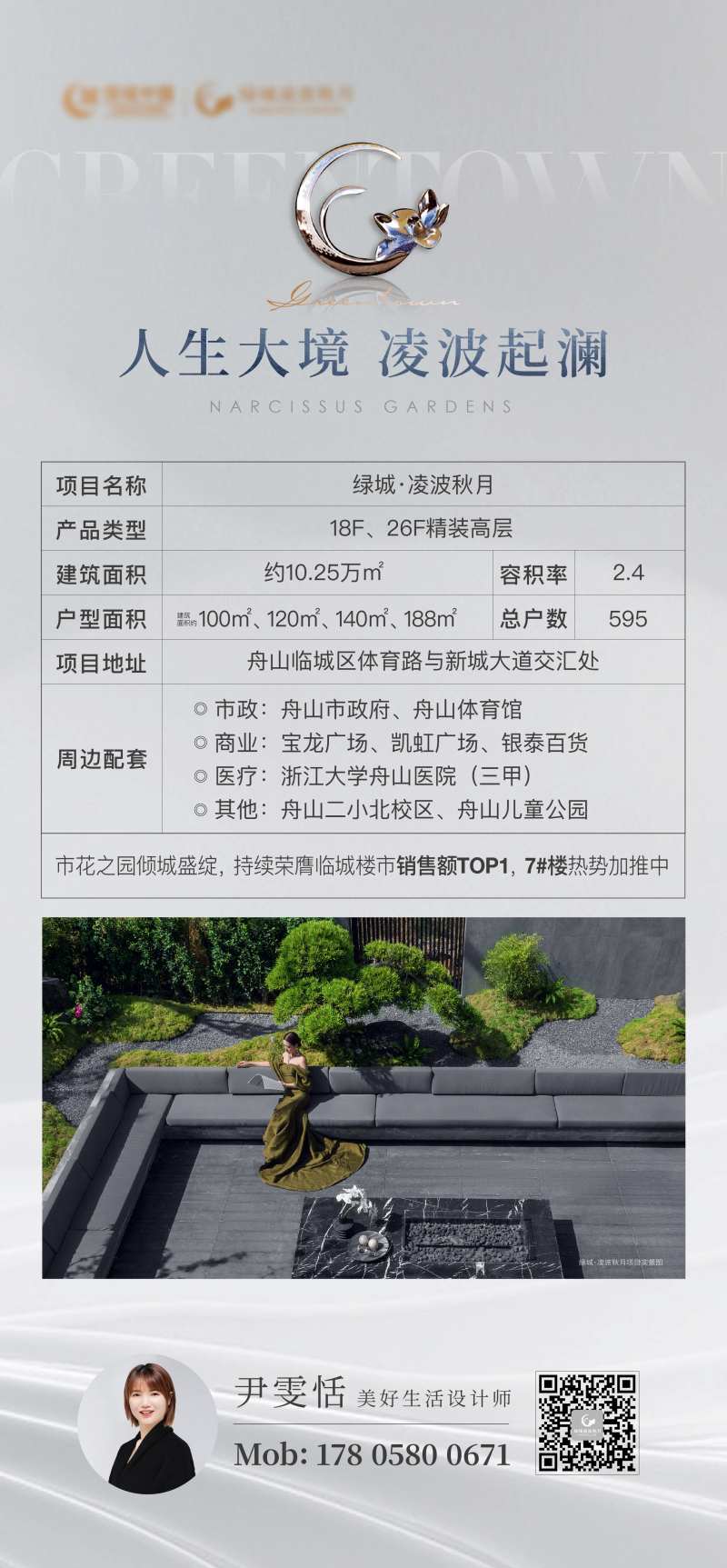 销售道具海报-采灵感-cailinggan.com