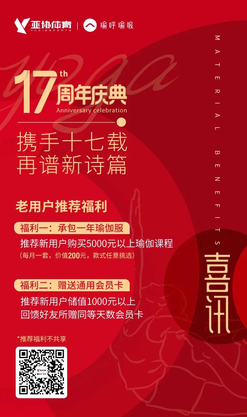 17周年庆典喜庆海报-采灵感-cailinggan.com